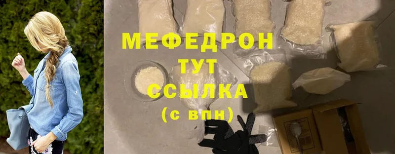 Меф мука  купить наркотик  Кыштым 